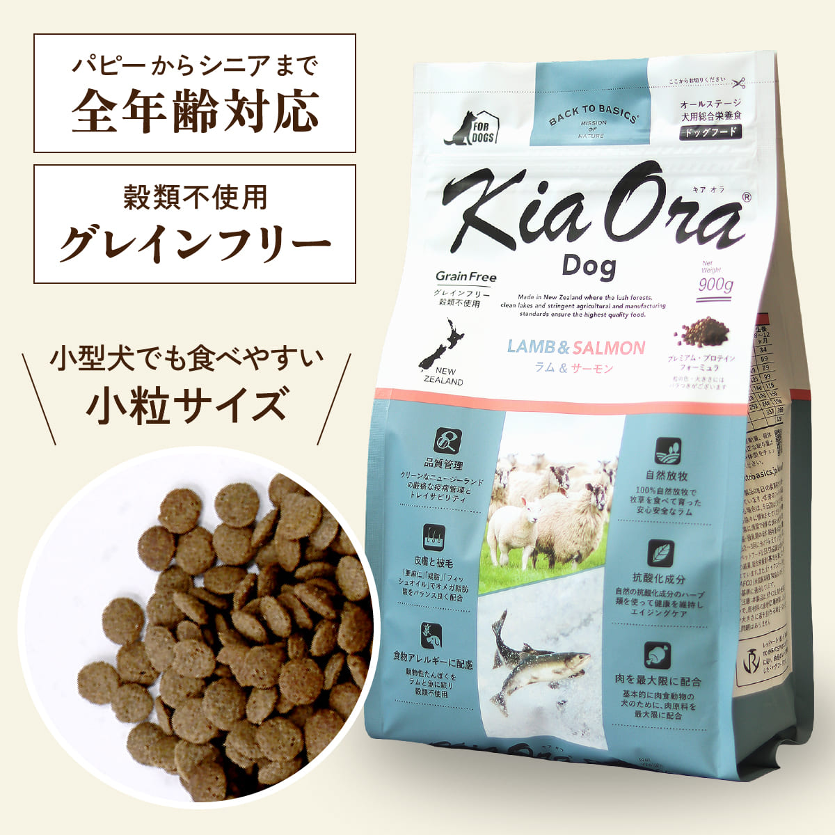 楽天市場】キアオラ ラム サーモン 2.7kg 小粒 ラム&サーモン 犬 成犬