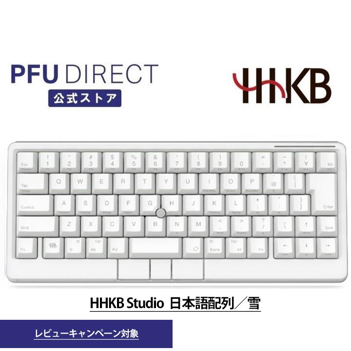 HHKB Studio メカニカルキーボード 日本語配列