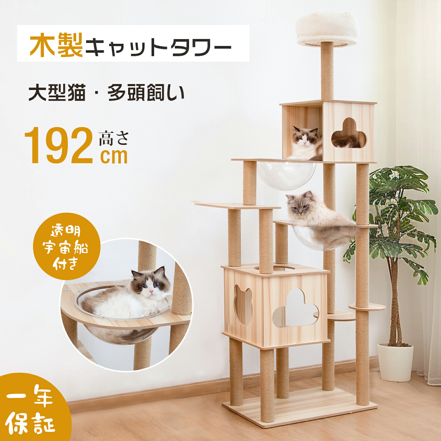 楽天市場】キャットタワー 木製 猫タワー 宇宙船 木製キャットタワー