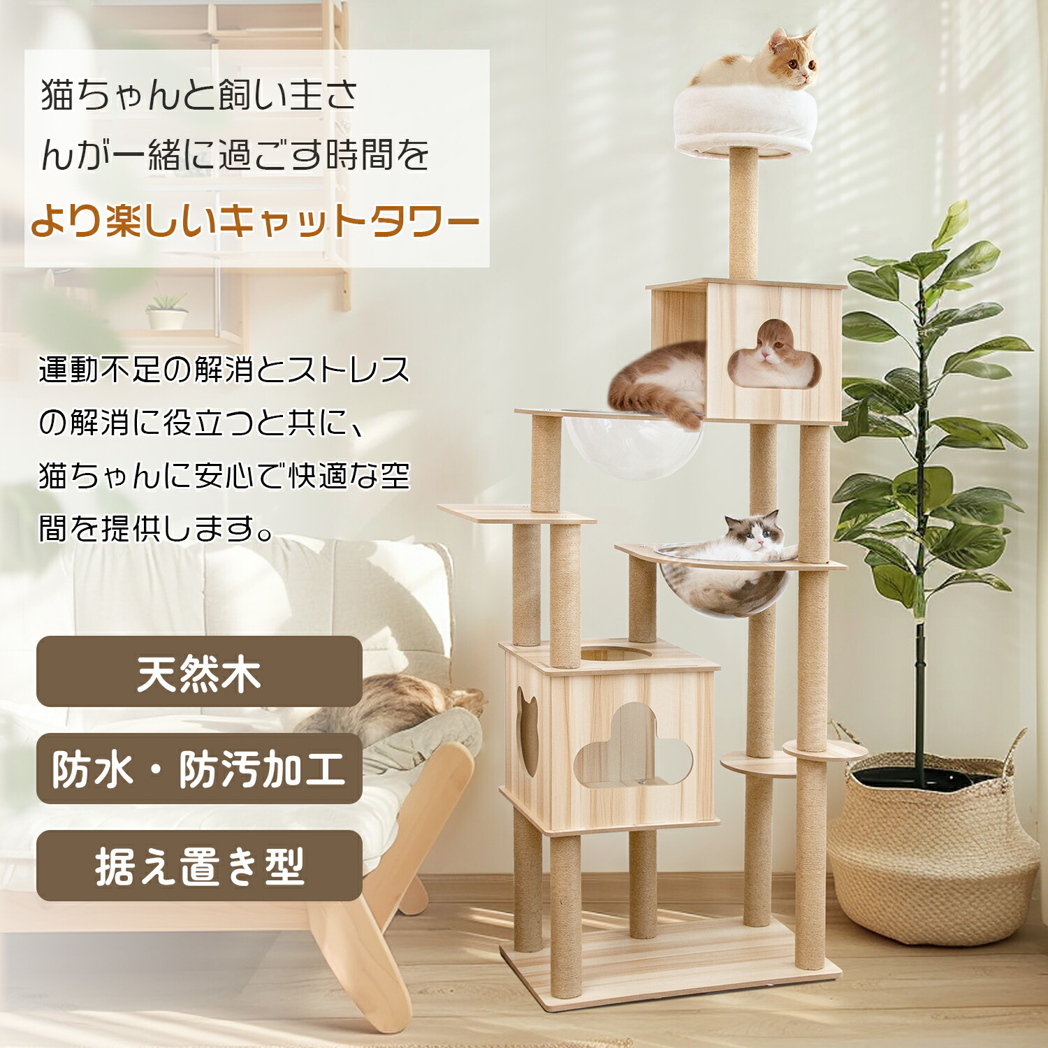 楽天市場】キャットタワー 木製 猫タワー 宇宙船 木製キャットタワー