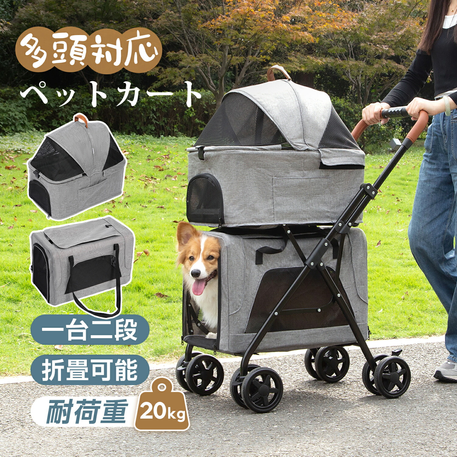 楽天市場】【2/10まで・先着16％OFFクーポン！！】ペット カート 多頭