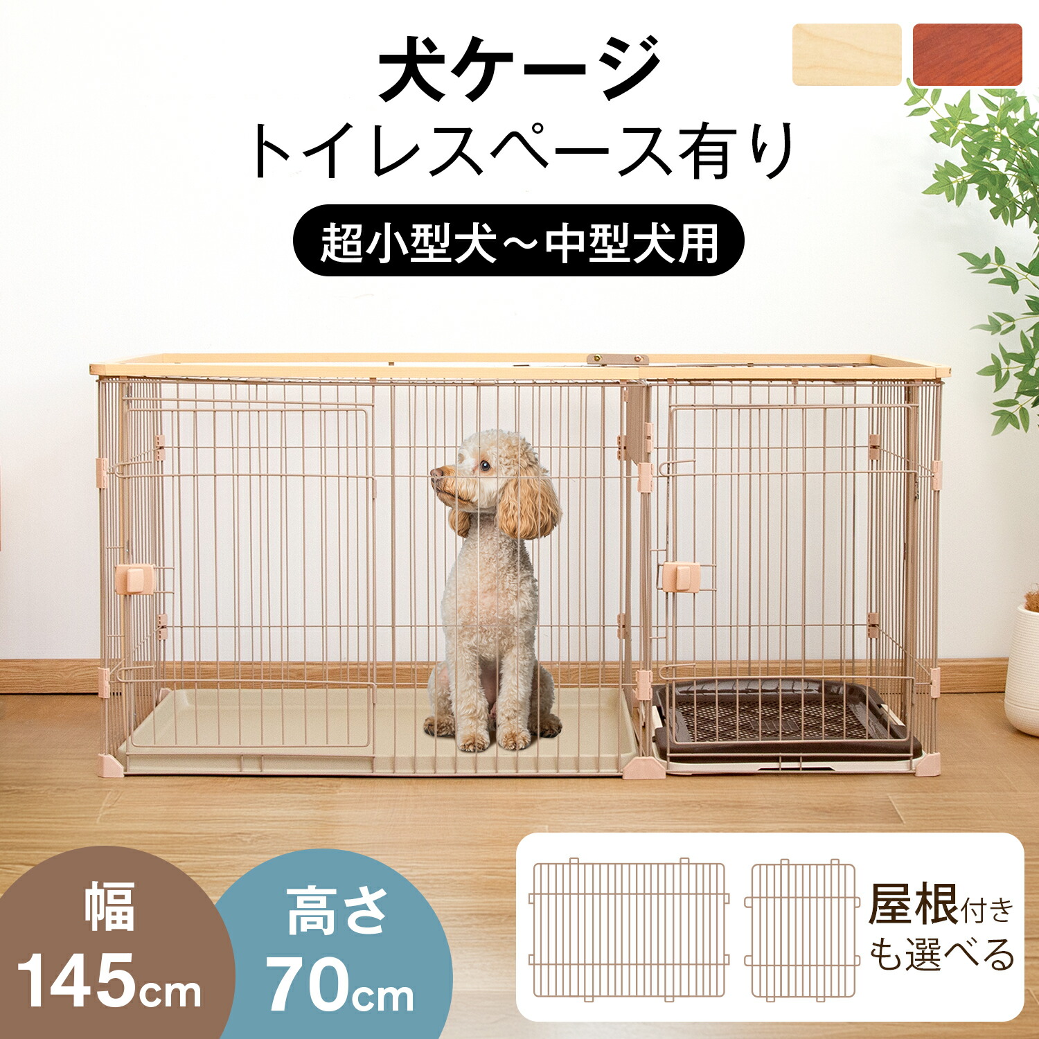 TUIYIDUO 犬のケージ 屋根付き ペットケージ 96.3*65*90cm 犬 サークル