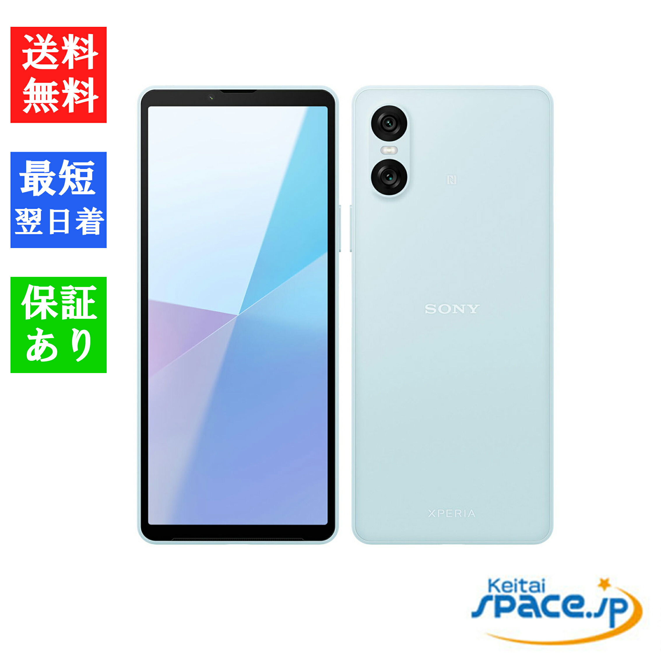 Sony Xperia 10 VI 最高 Blue 新品 Sony Xperia 10 VI Blue Sony
