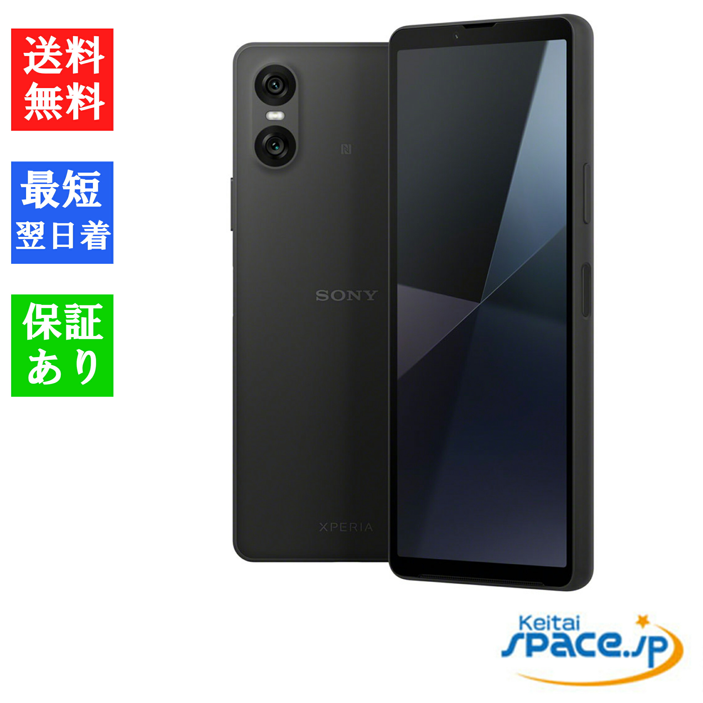 楽天市場】「新品 未使用品 」SIMフリー Xperia 10 VI A402SO Black