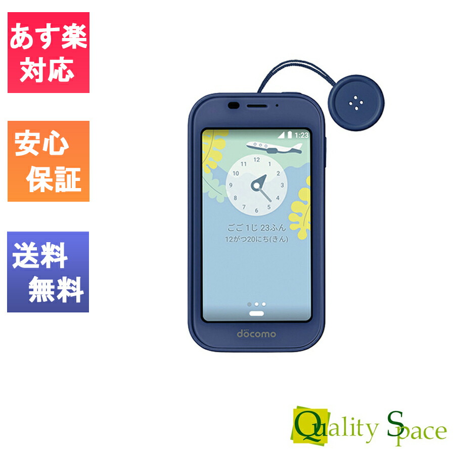 楽天市場】【最大2000円クーポンGET】「新品 未使用 白ロム」docomo