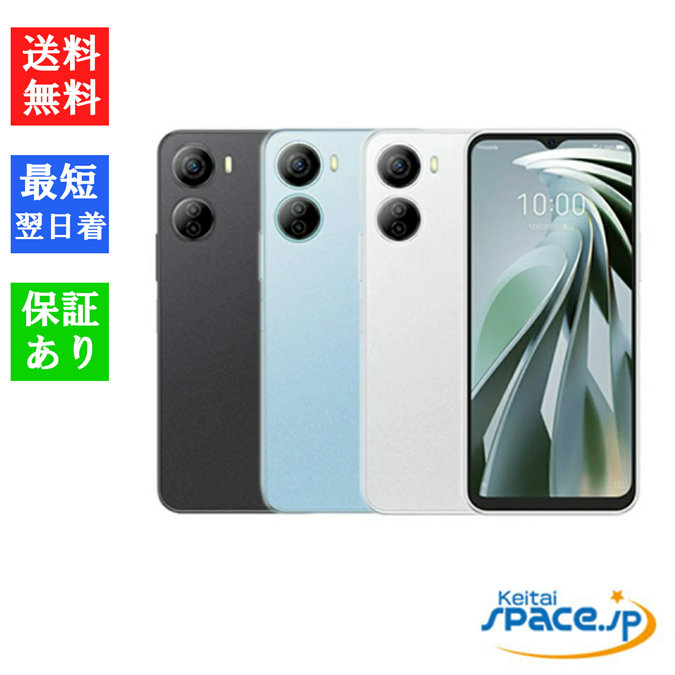 楽天市場】【最大2000円クーポンGET】「新品 未使用 ] Simフリー ZTE