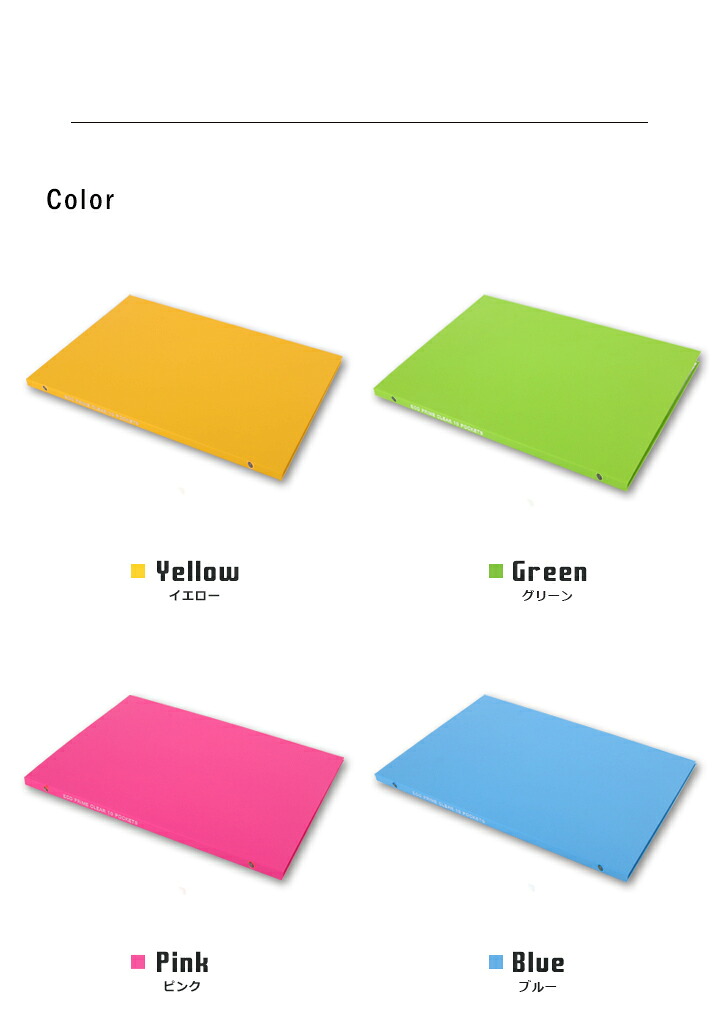 楽天市場】クリアファイル a4 6カラー 10ポケット カラフルファイル