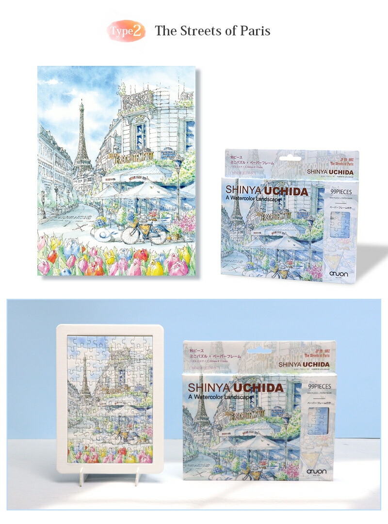 新品未開封】内田新哉 ふるさと ジグソーパズル 1000ピース レトロ