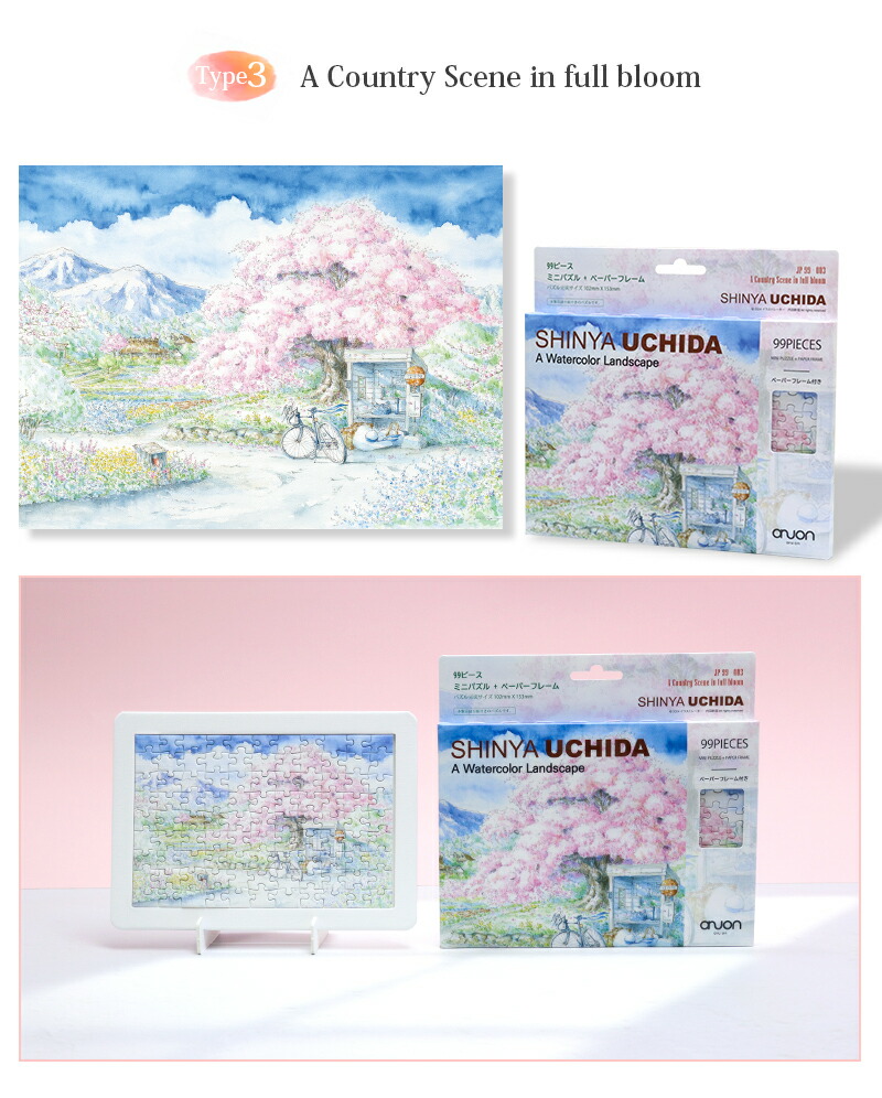 希少 新品未開封 内田新哉 ステージ ジグソーパズル 1000ピース