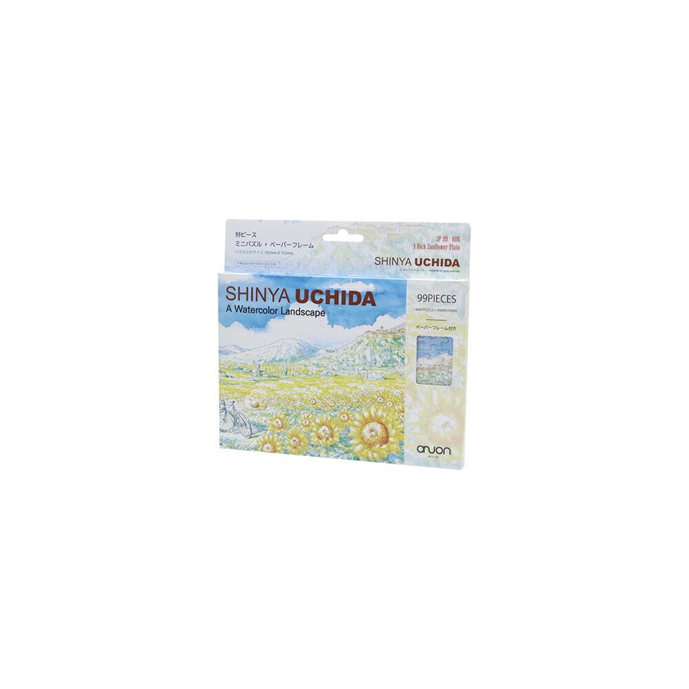 ジグソーパズル 内田新哉 520ピース 2点セット ジグソーパズル 内田新