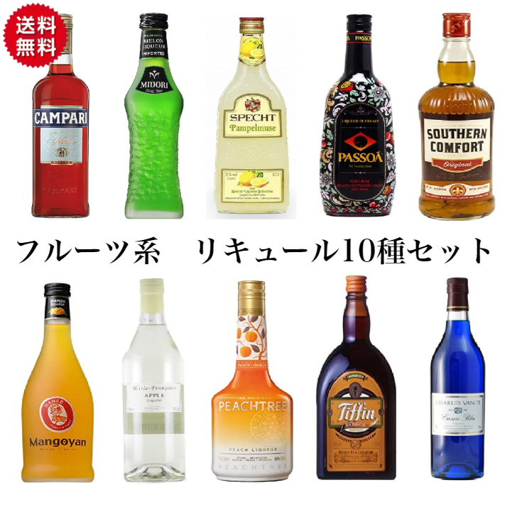 楽天市場】リキュール 飲み比べセット 10種セット 各100ml カクテル