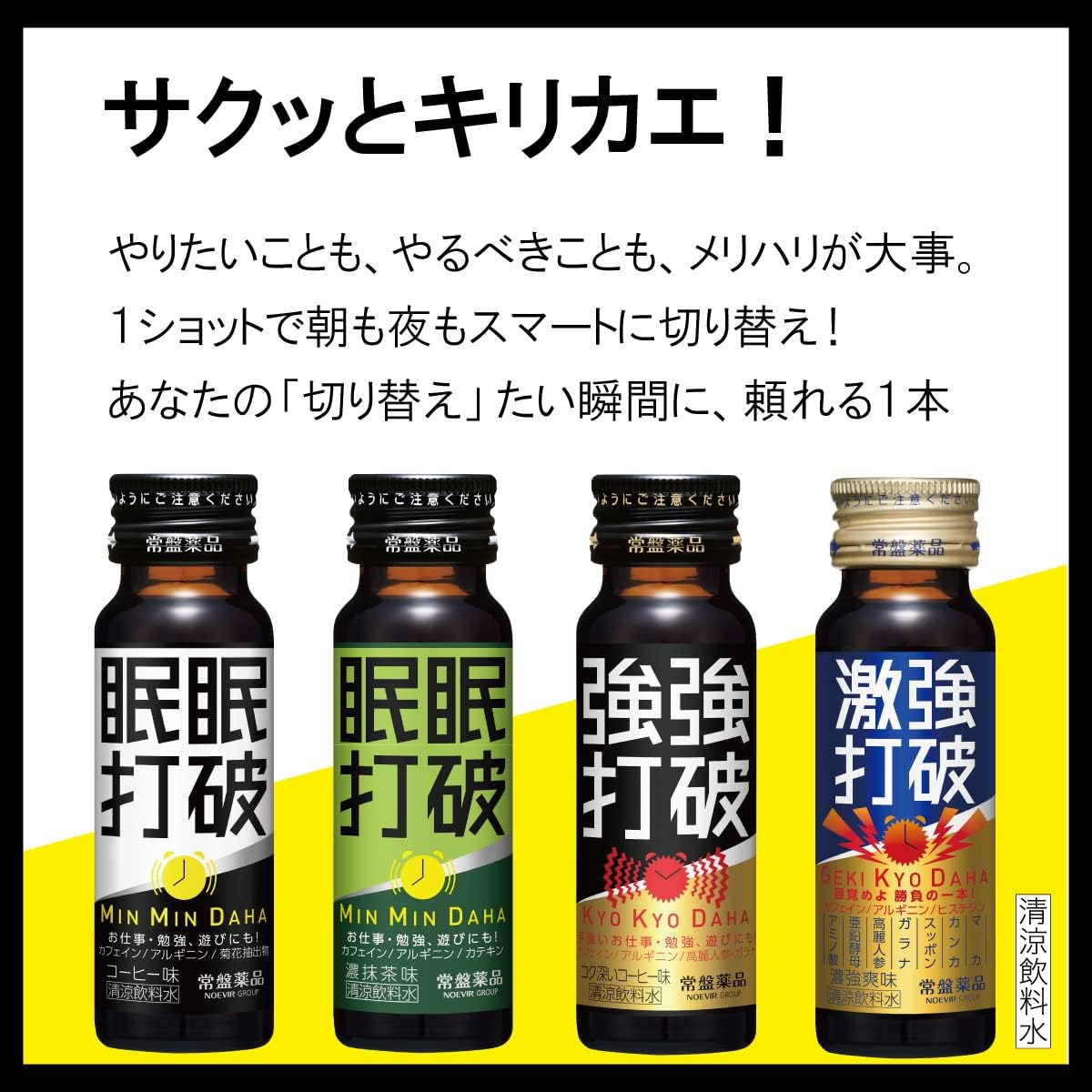 楽天市場】送料無料 常盤薬品 眠眠打破 50ml×10本【栄養剤 栄養