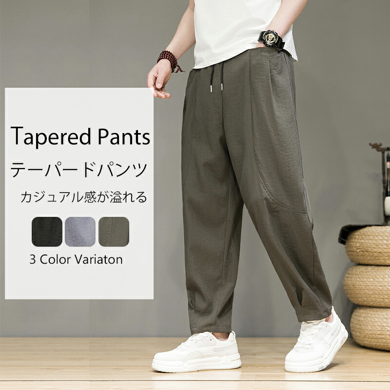 楽天市場】サルエルパンツ メンズ テーパードパンツ 夏 涼しい
