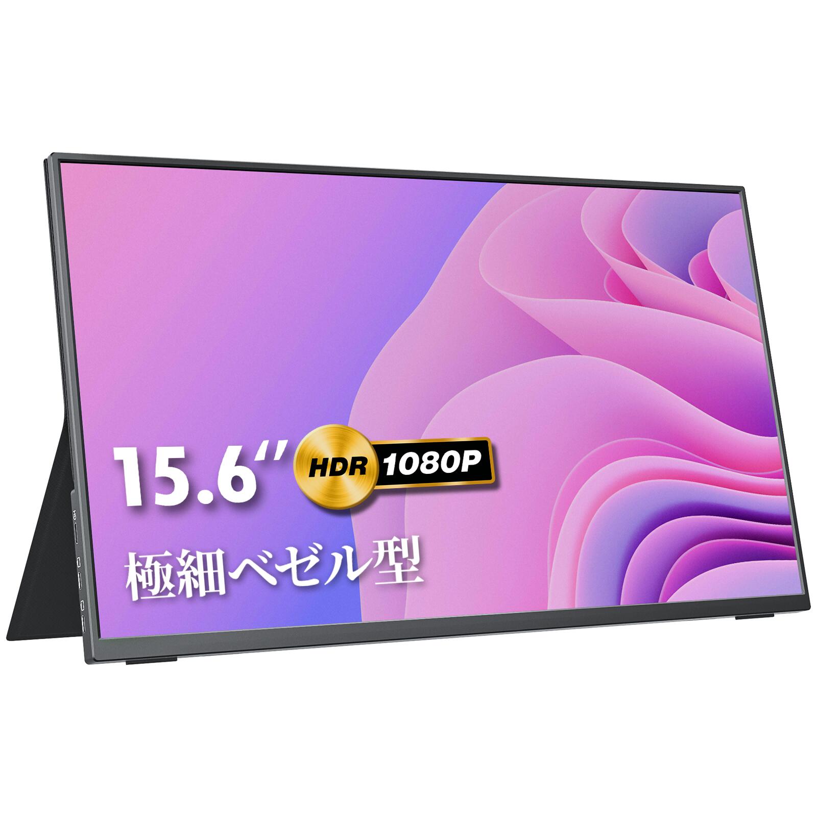 楽天市場】【5倍ポイント！】モバイルモニター kksmart 15.6インチ