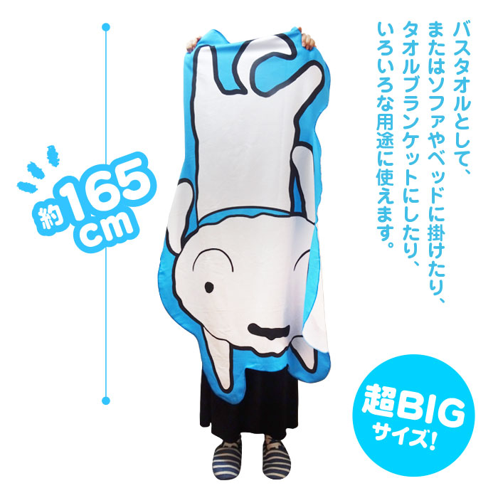 楽天市場】クレヨンしんちゃんキャラカットバスタオル♪ シロ バス