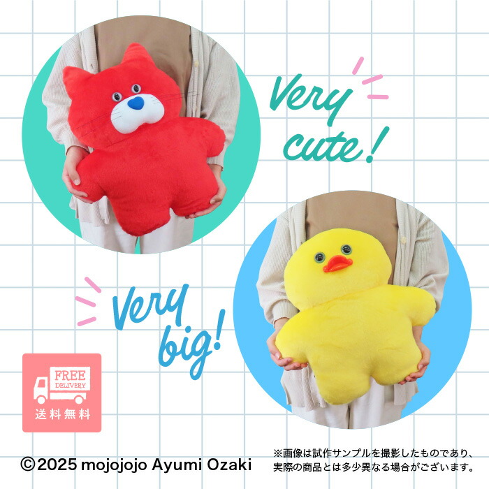 楽天市場】mojojojo ぬいぐるみ XL (Todd Friends) Naughty ／ You