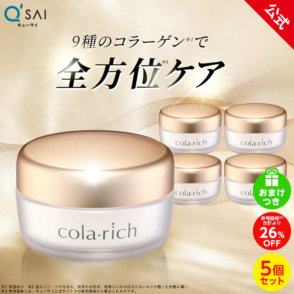 インナーリッチコラーゲン 2026年2月19日C インナーリッチ コラーゲン