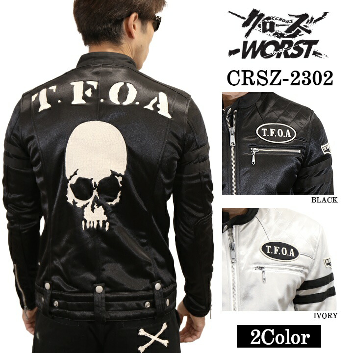 クローズ武装戦線ライダースジャケット