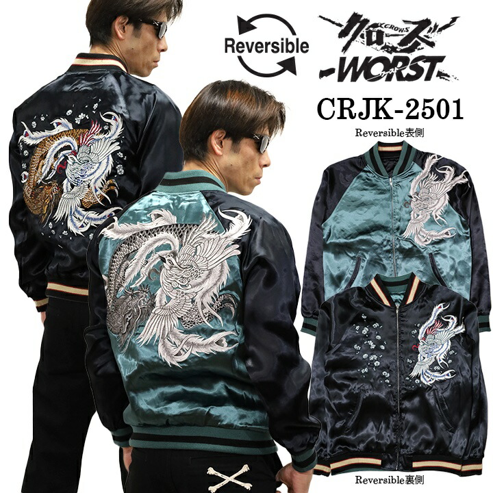 楽天市場】CROWS×WORST クローズ ワースト 木津京介 坊屋春道 SKA