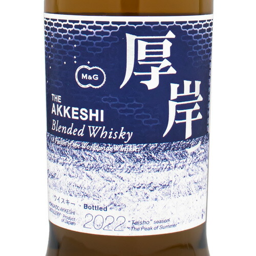 厚岸ウイスキー立冬大雪大暑啓蟄4本セット