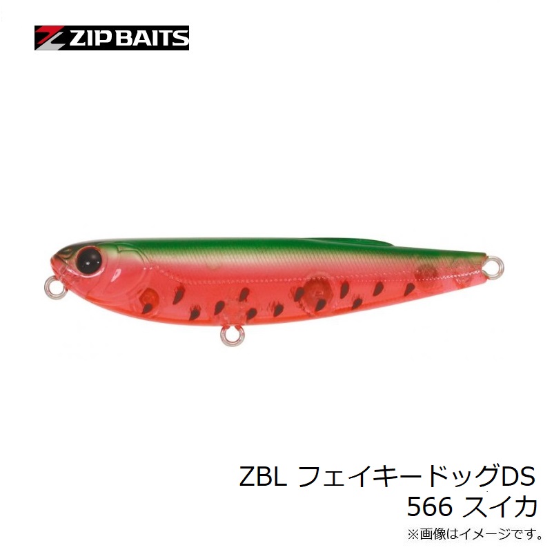 楽天市場】ジップベイツ ZBL フェイキードッグDS 566 スイカ | 釣具