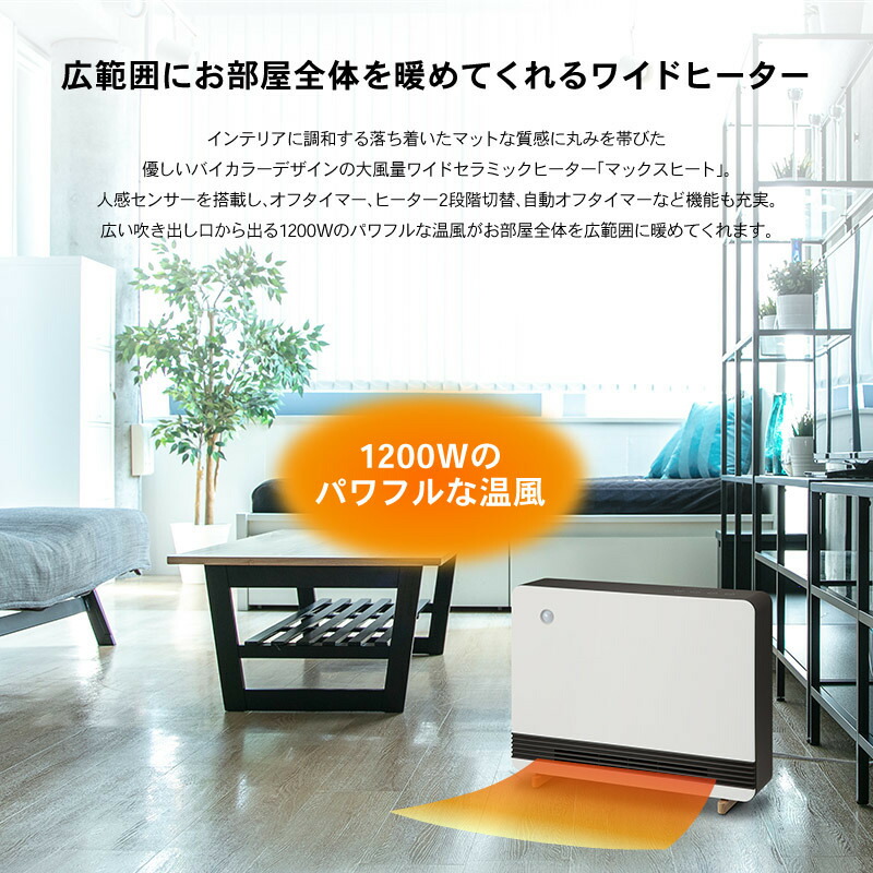ヒーター 人感センサー付き 暖房 空調 エアコン こたつ 速暖 エコ