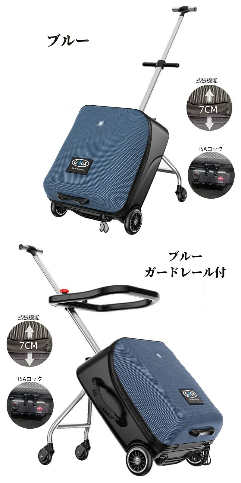 ⭐︎専用⭐︎子供を乗せれるQ-BOXキャリーカート＋トラベルポーチ 楽天
