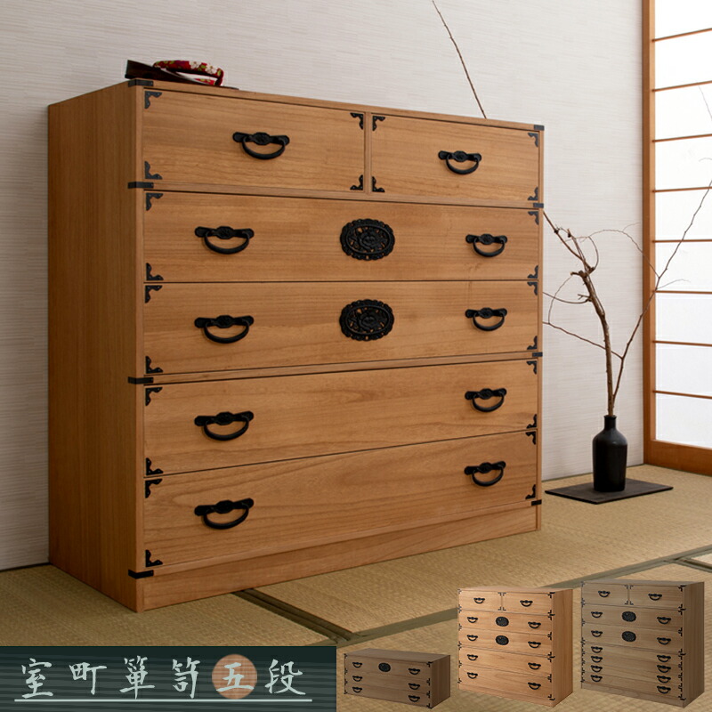 和風 チェスト 引き出し」の人気商品一覧 | 安い商品を通販サイトから