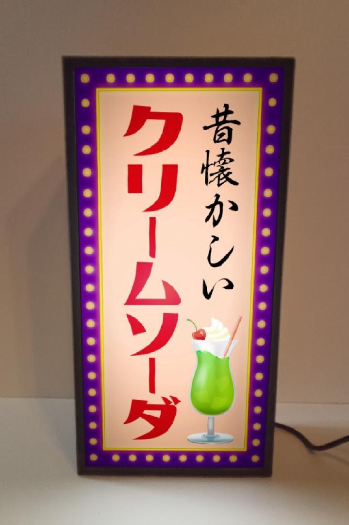 楽天市場】【LED2wayデザインライト】クリームソーダ 喫茶店 フード店