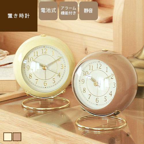 楽天市場】Marmo マルモ アラームクロック スフィア目覚まし時計