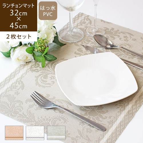 楽天市場】Rococo ロココ PVCランチョンマット 2枚セットおしゃれ 北欧