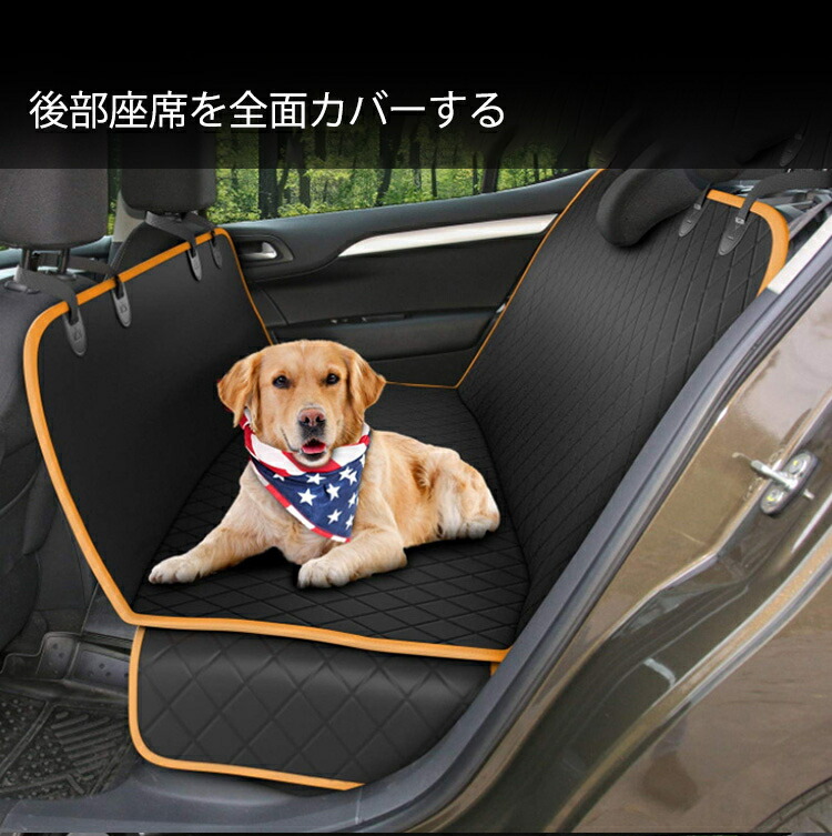 楽天市場】ペット用ドライブシート ペット用 ドライブシート カー