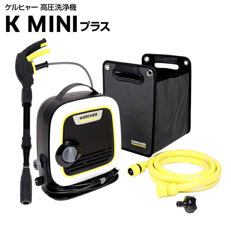KARCHER K MINI プラス 高圧洗浄機 説明書無し KARCHER K ミニ高圧洗浄