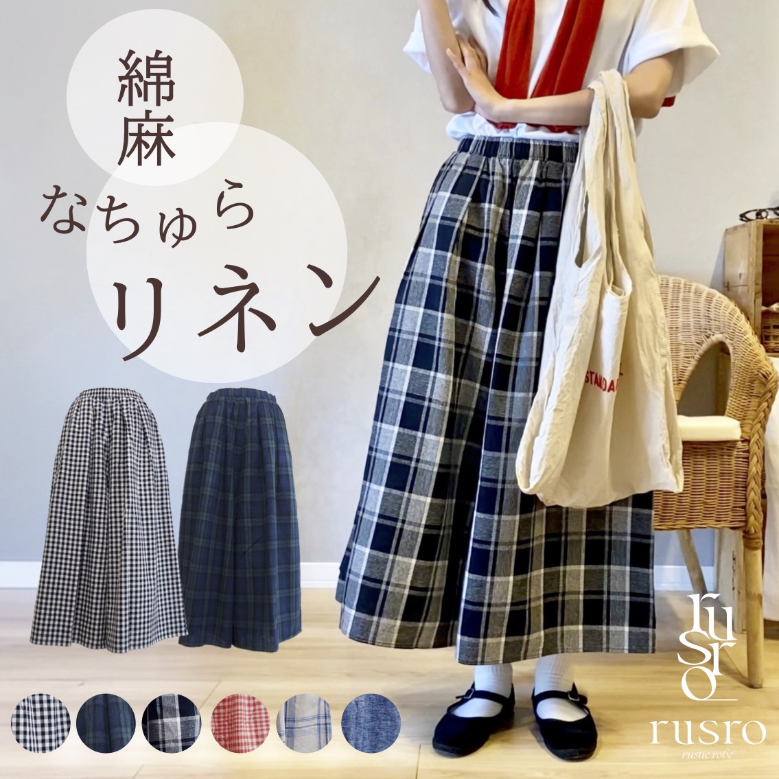 楽天市場】パンツ オリジナル【ナチュラル コットン リネン ガウチョ