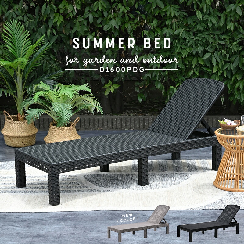 楽天市場】サマーベッド ガーデンベッド デッキチェア リクライニング