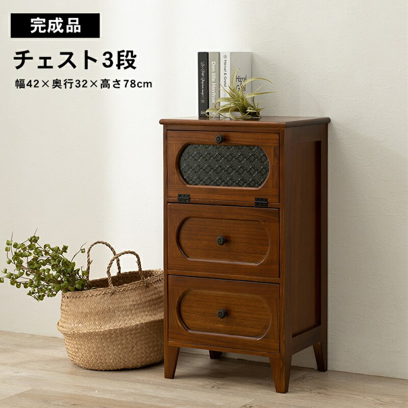 楽天市場】緑（タンス・チェスト｜収納家具）：インテリア・寝具・収納