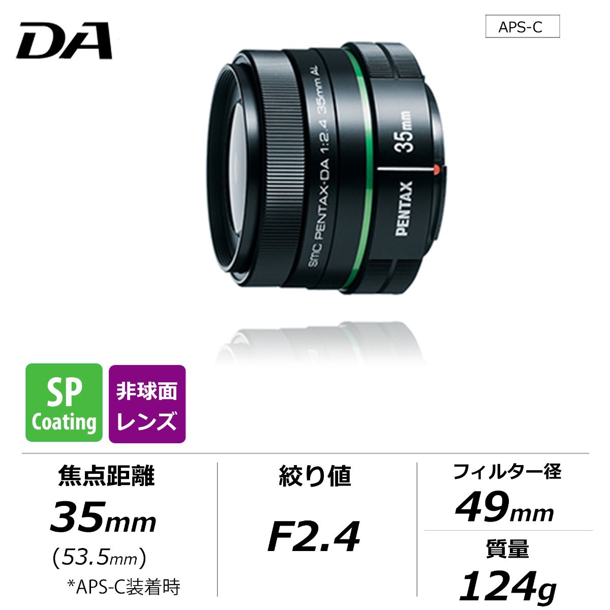 楽天市場】【公式店】smc PENTAX-DA 35mmF2.4AL ブラック