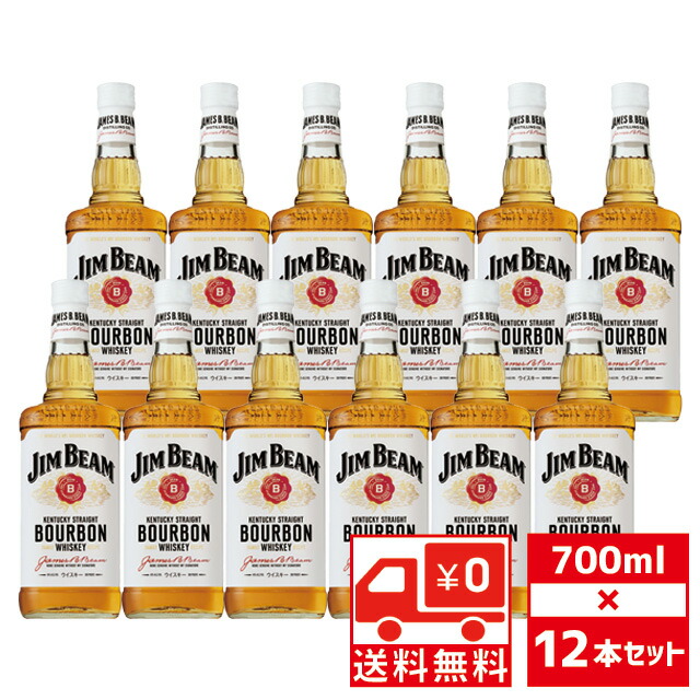 楽天市場】[送無][セット12]ジムビーム 40度 700ml×12本 バーボン