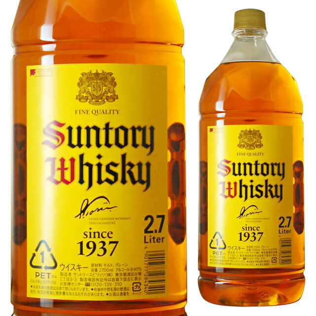 楽天市場】[大容量] ST 角瓶 2700ml サントリー 2.7L 箱なし