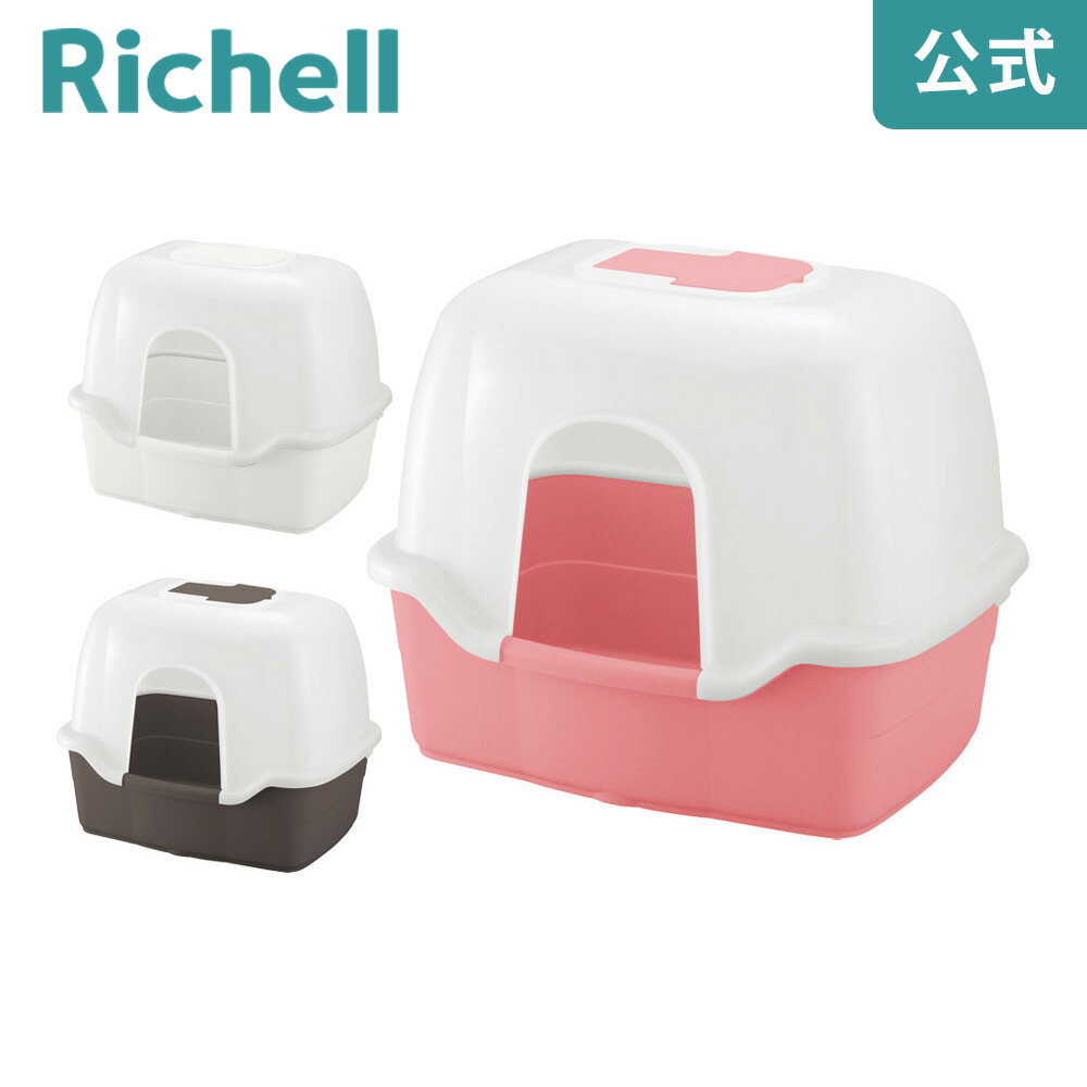 楽天市場】【公式直営】ラプレ ネコトイレ 深型 60フード付リッチェル