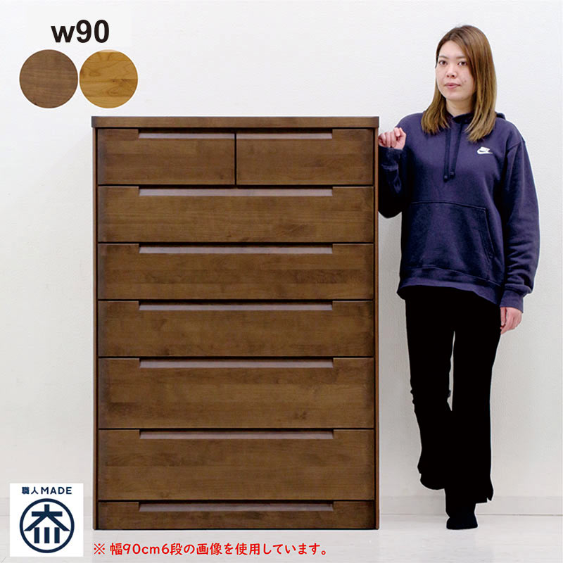 楽天市場】タンス 大容量 幅90cm 7段 ハイチェスト アルダー無垢材