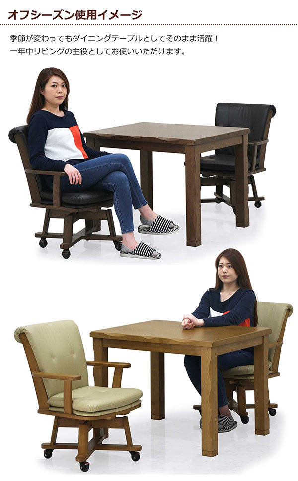 楽天市場】ハイタイプこたつ セット 2人用 ダイニングこたつ 4点セット