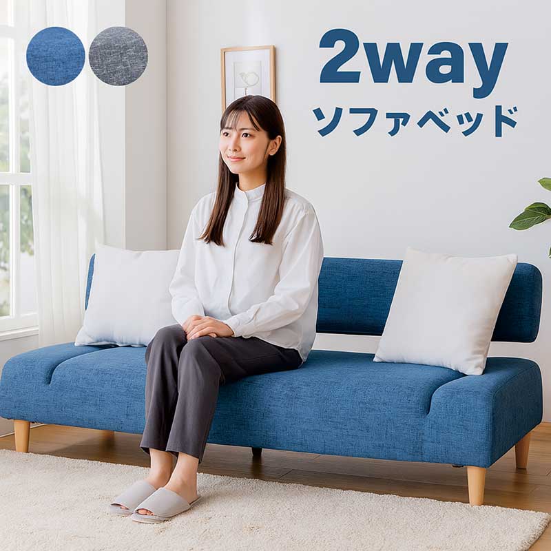 楽天市場】ソファーベッド 折りたたみ 3人掛け 2人掛け 青 ブルー
