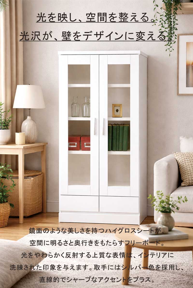 楽天市場】書棚 ガラス扉 扉付き 幅80cm 高さ180cm 白 光沢 本棚 大