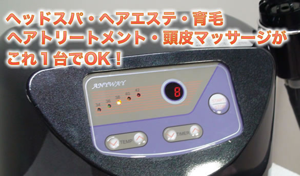 循環器 ヘッドスパ サークル （エニウェイと同じメーカーさんです