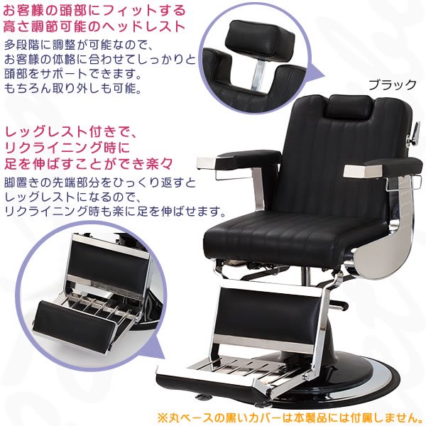 楽天市場】新品 送料無料 バーバーチェア 理容椅子 イス 理容室 理容