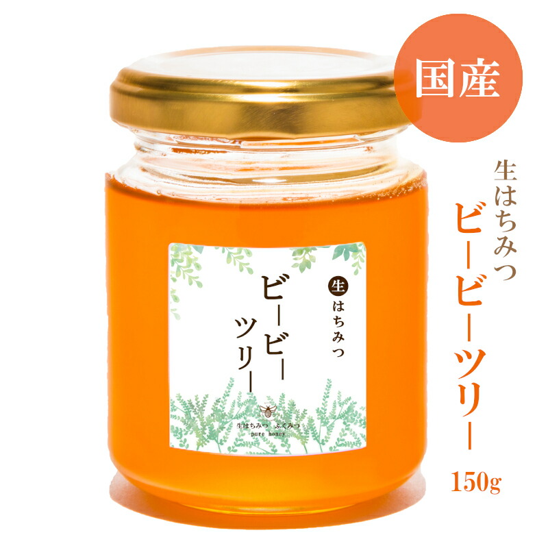楽天市場】【生はちみつ ビービーツリー】2024年産 ビービーツリー 各
