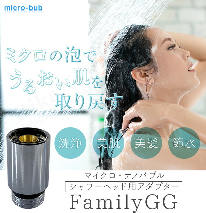 楽天市場】【シャワー用】富士計器 バブルマイスター ☆後払い可