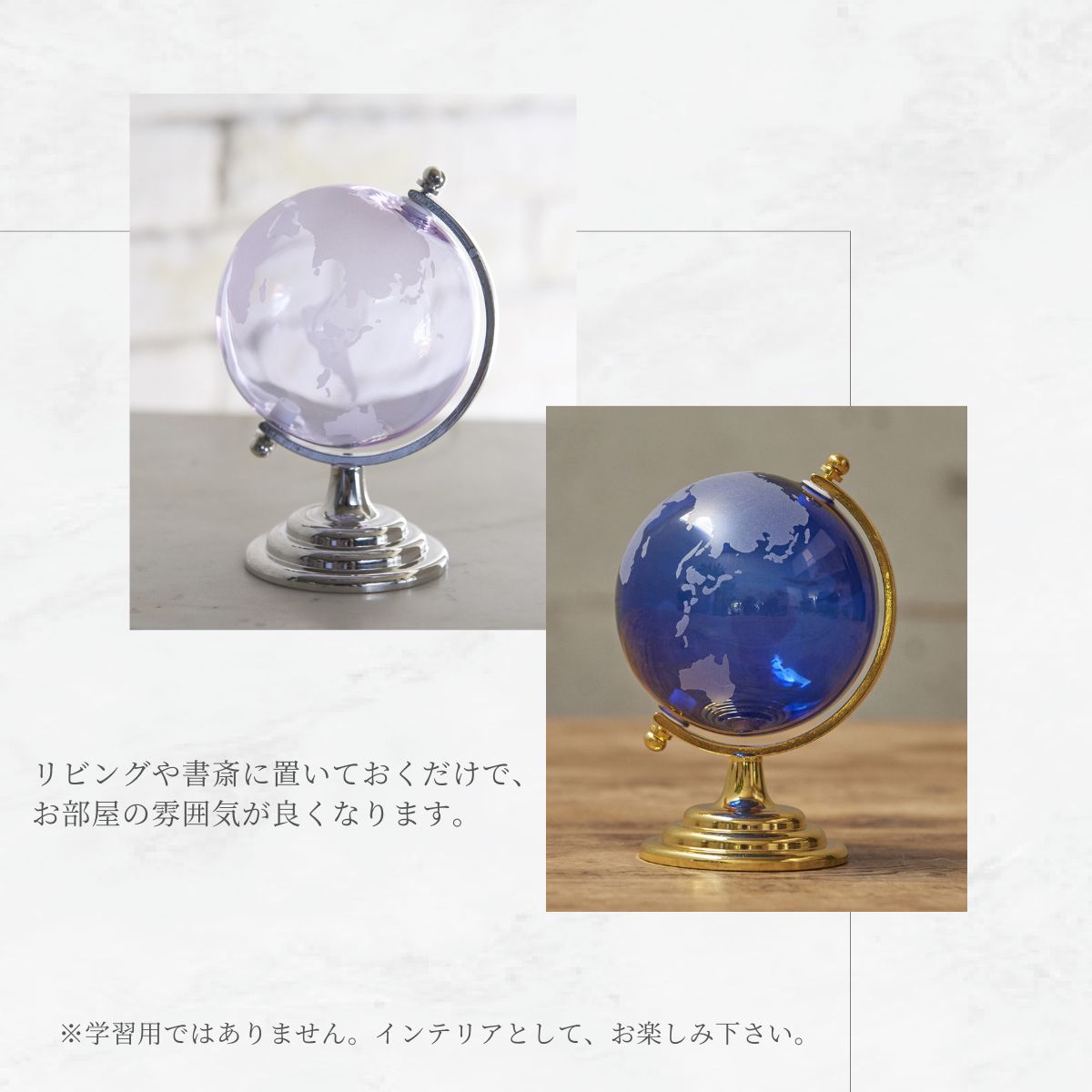 楽天市場】ガラス 地球儀 ／ 置き物 置物 オブジェ インテリア地球儀