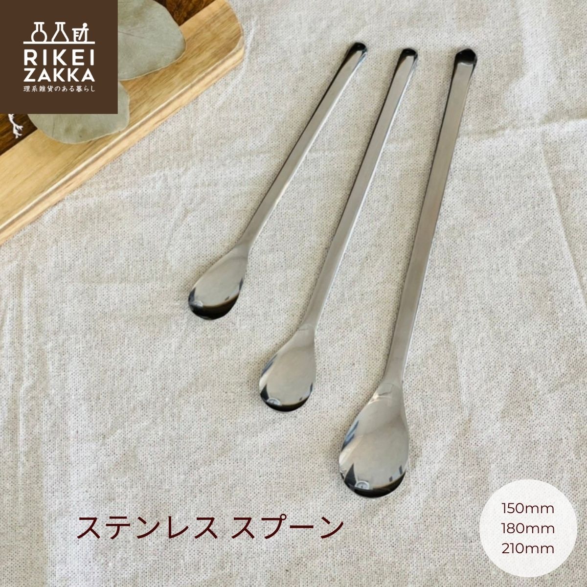 楽天市場】【ゆうパケット対応】ステンレススプーン ／ さじ 150mm